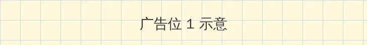 流星花园全集高清 顶部横幅广告位